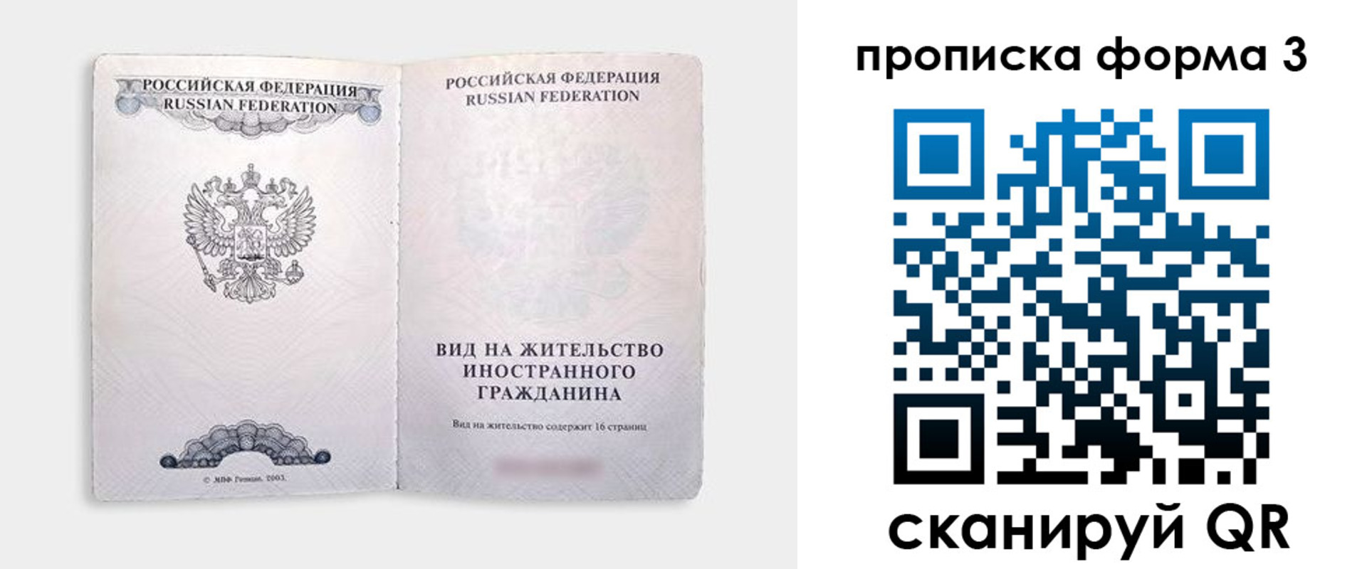 временная регистрация в Кусе