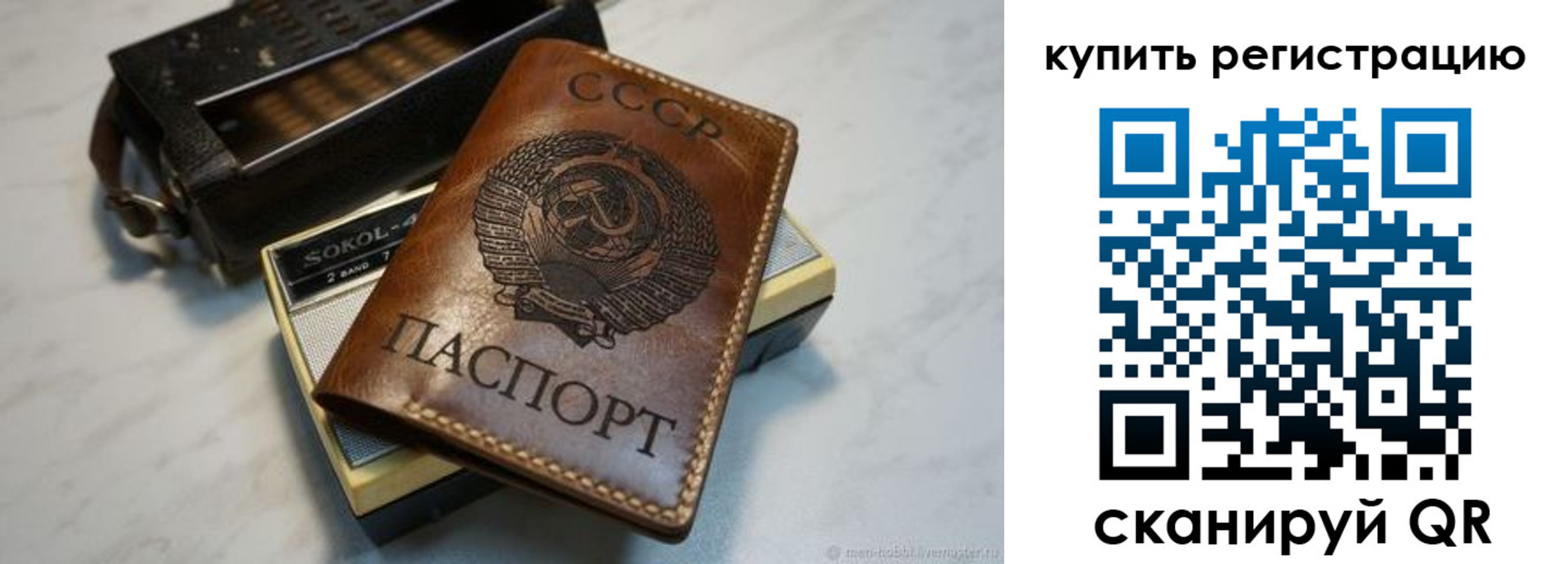 где прописаться в Кусе