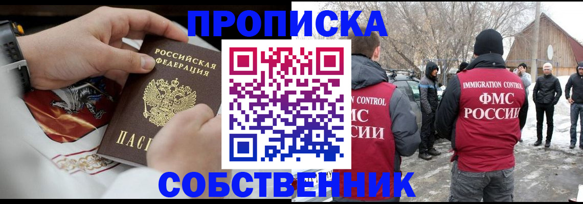 временная регистрация недорого в Кусе