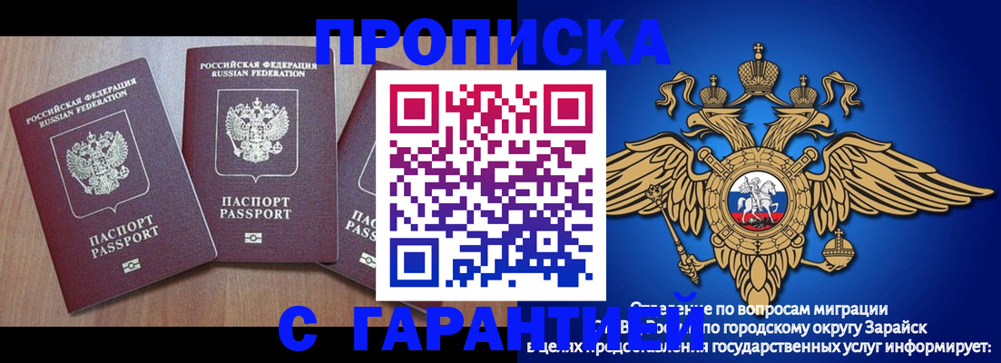 временная регистрация для всех в Кусе